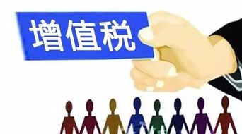 增值稅減稅新政今起落地，超萬億元減稅誰最受益？
